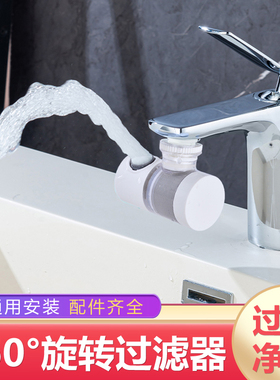 洗面盆水龙头防溅神器360旋转防溅头自来水过滤器嘴家用厨房通用