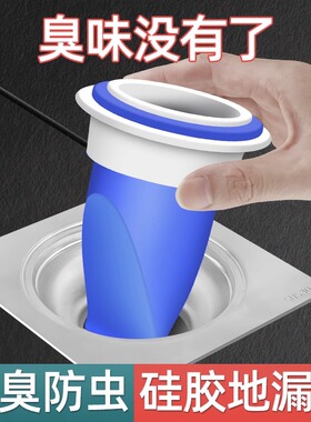 地漏下水管道防返臭神器卫生间厕所防虫硅胶密封塞内芯堵口器通用