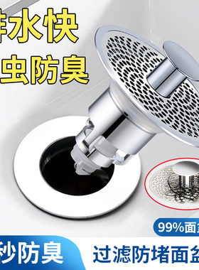 洗手盆脸池漏水塞面盆弹跳芯下水器配件按压式防臭防堵过滤网神器