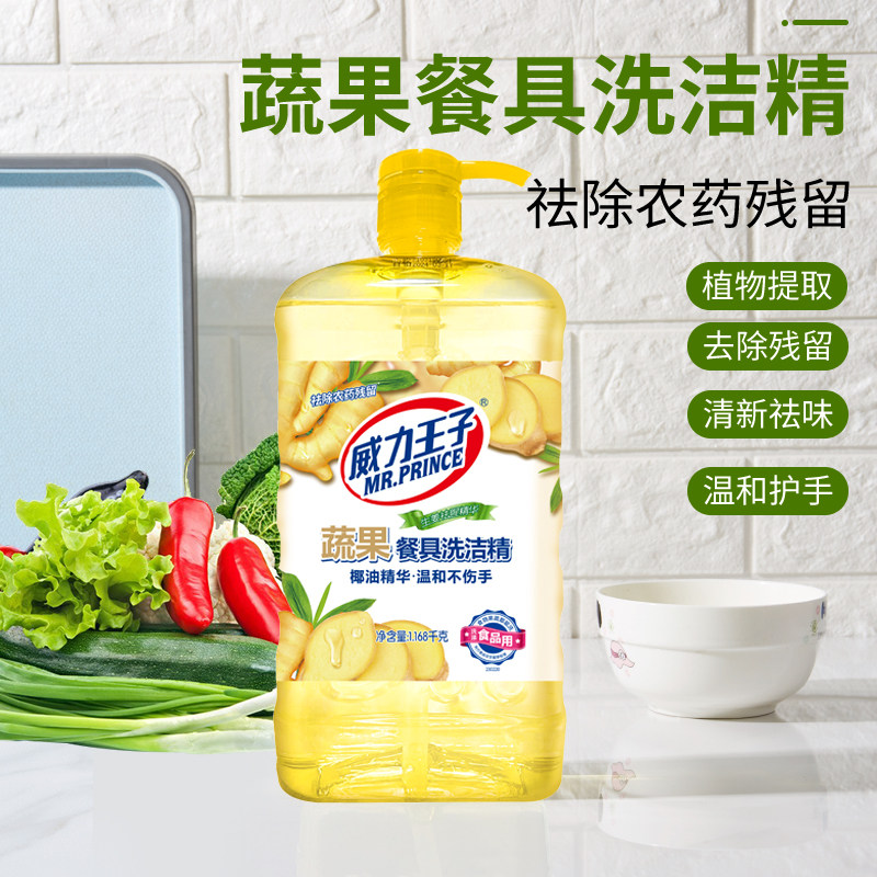 强去油去腥食品级可洗蔬果去农残