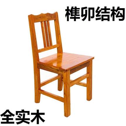 全实木小椅子家用靠背椅凳子成人木板凳儿童凳子换鞋凳餐椅麻将椅