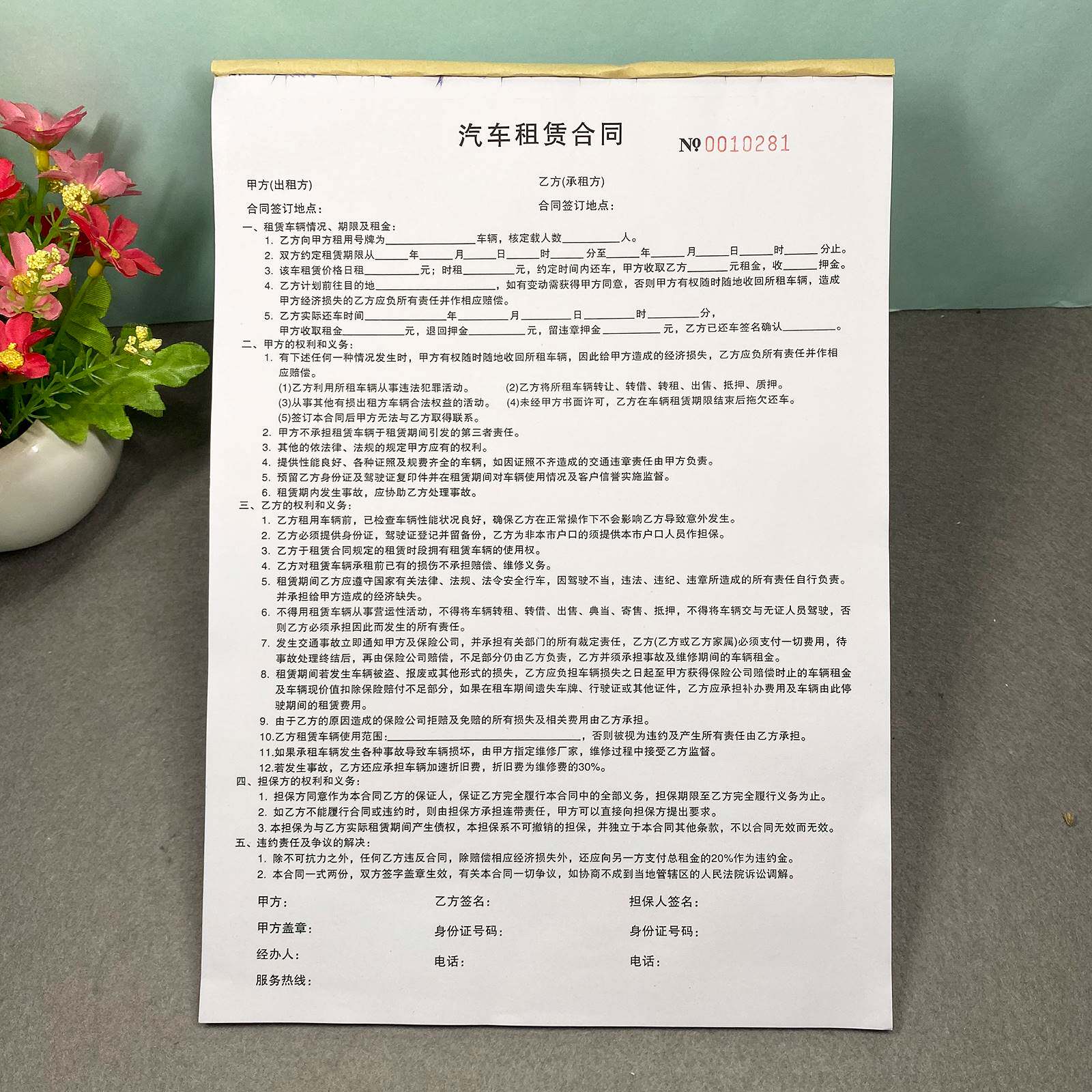 正规汽车租赁合同单据a4简单个人私人租车协议包车车辆出租协议书
