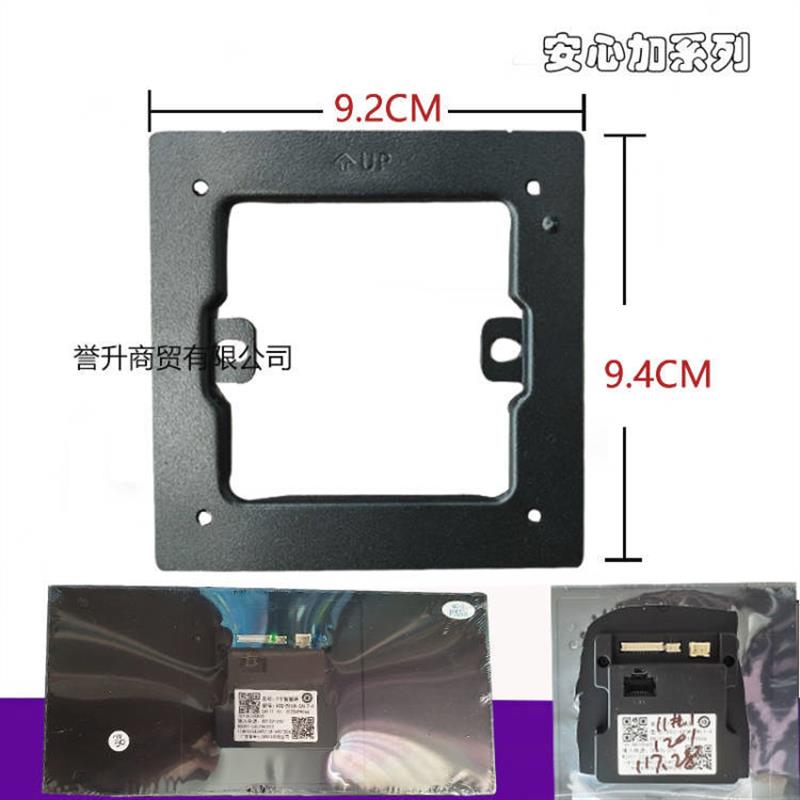 安心加ACG-BIGW-SNL7-X室内分机SNA07可视对讲门铃挂板支架底座托