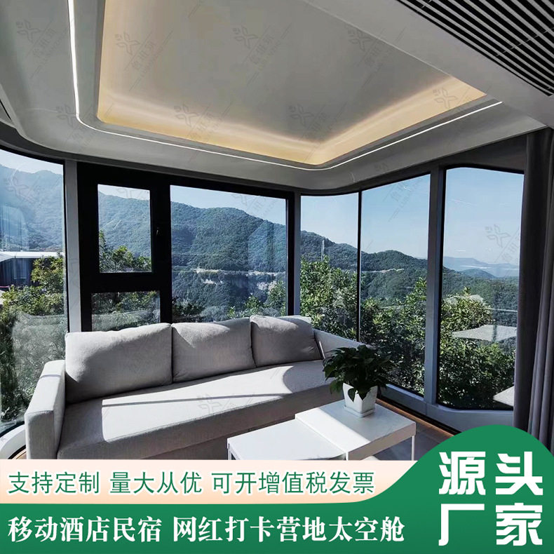 新农村建设民宿房屋 创意可移动办公室建筑 新型旅游露营基地打造,商业/办公家具,民宿酒店太空舱/苹果舱,淘宝优惠券,粉丝福利购,淘宝优惠卷
