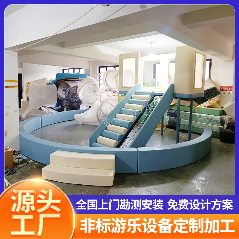 售楼部儿童软包组合滑梯室内小型淘气堡亲子乐园游乐设备滑梯