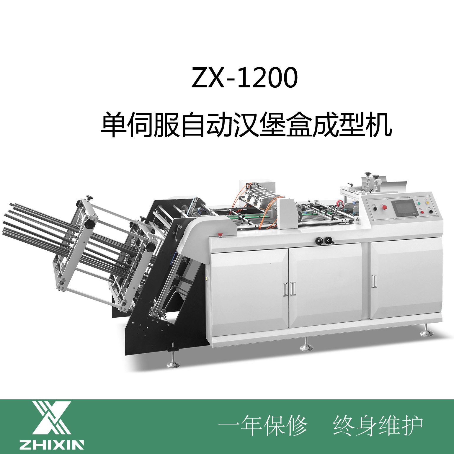 全自动纸盒机高速纸纸盒成型机 四方热狗盒机/糊盒机厂家,办公设备/耗材/相关服务,包装机,淘宝优惠券,粉丝福利购,淘宝优惠卷