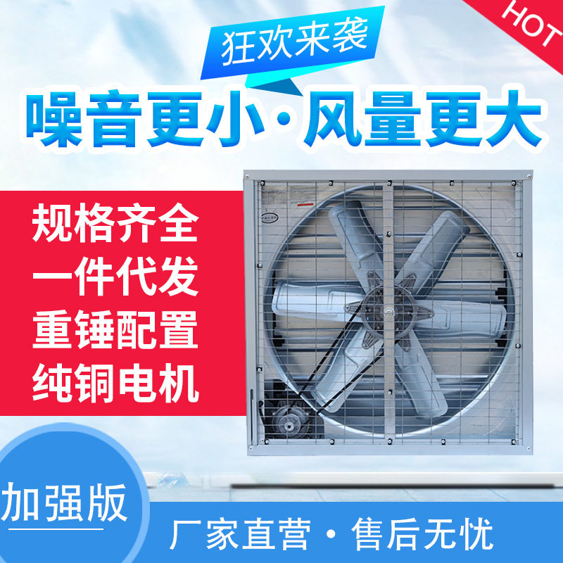 1060#型号负压风机不锈钢工业排气扇 工厂大功率通风牛舍风机