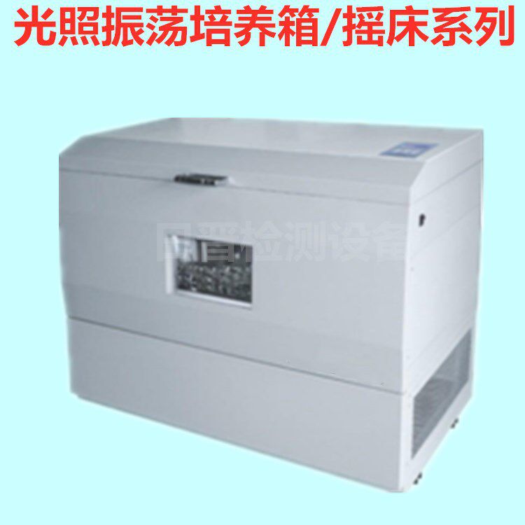 日晋光照振荡培养箱摇床智能光照培养箱全温振荡培养箱振荡培养箱