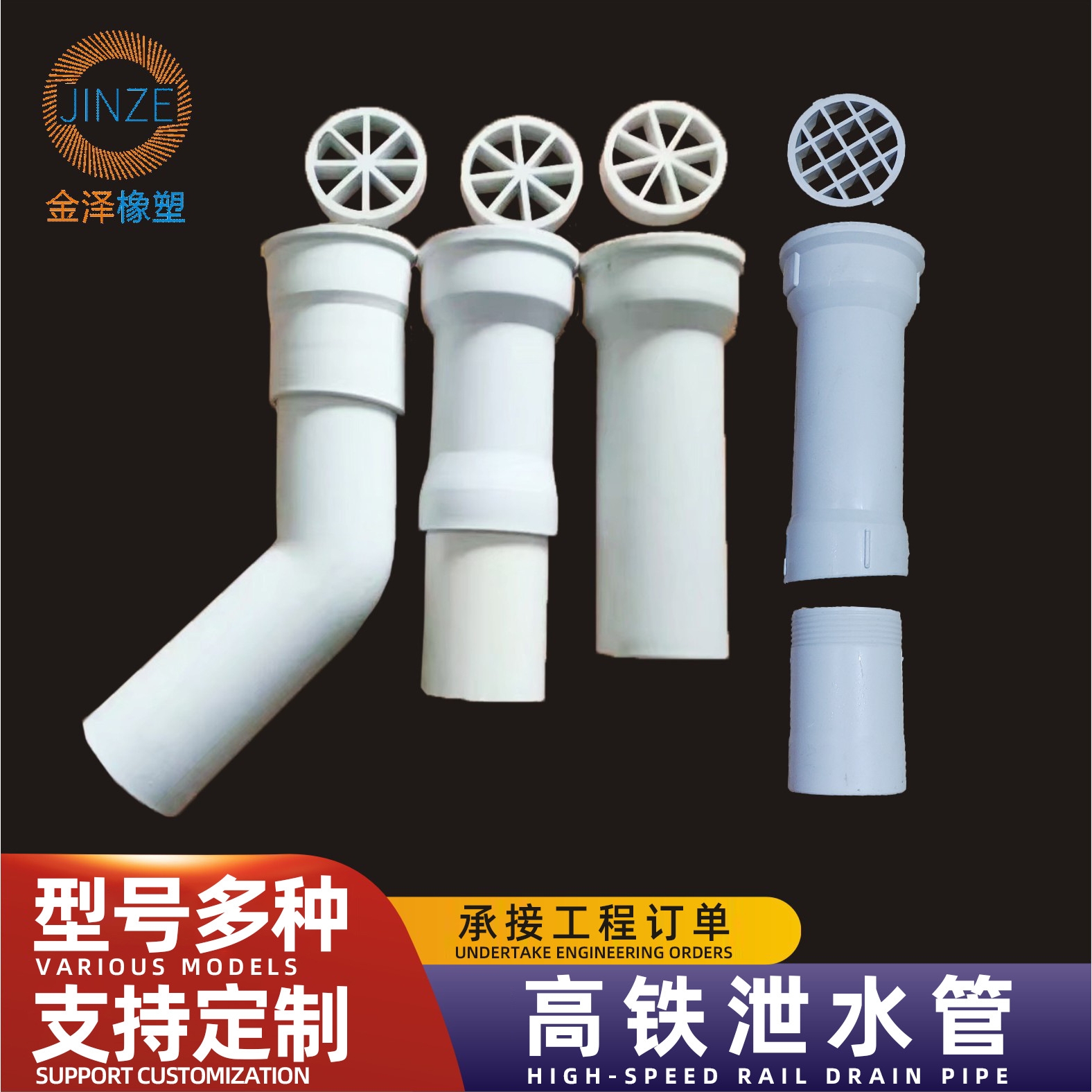 金泽高铁125mmPVC泄水管圆形桥梁泄水管厂家PVC泄水孔预埋泄水槽