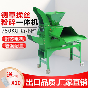 铡草揉丝一体机干湿两用家用220v小型玉米秸秆粉碎机 牛羊养殖卧式
