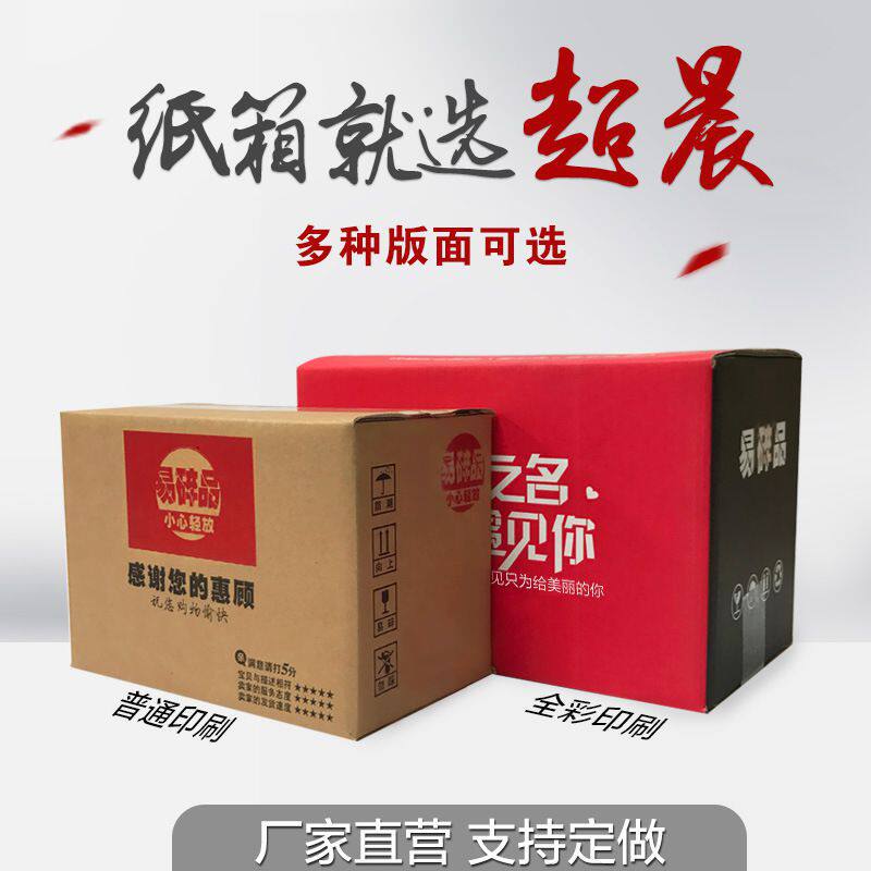 3-12号纸箱子整包 快递打包纸箱物流邮政纸盒包装箱淘宝