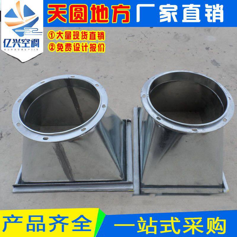 厂家定制 风管异形件304不锈钢管道通风设备 镀锌弯头 法兰转接头
