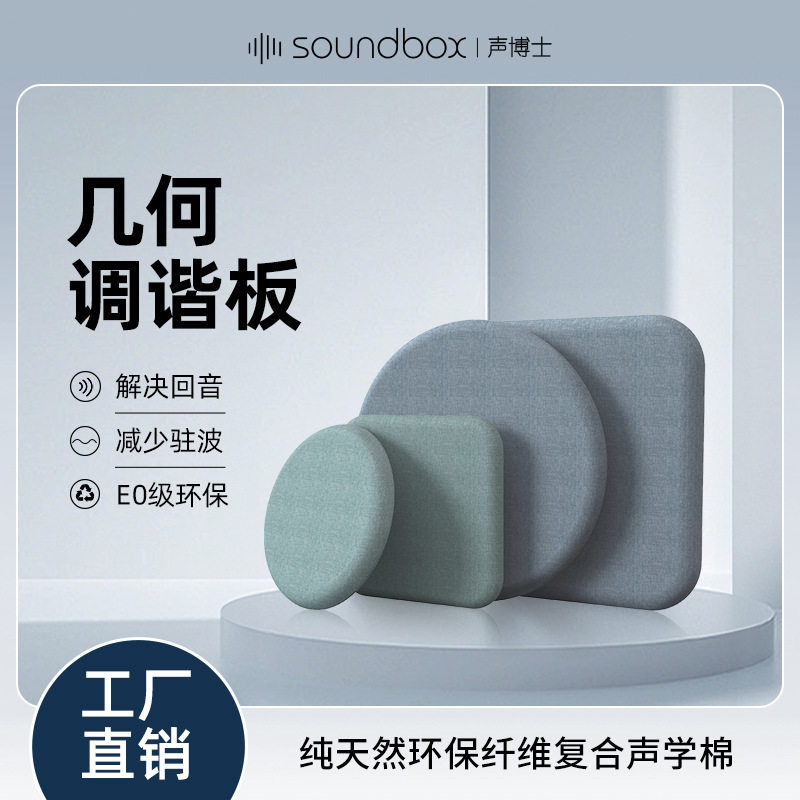 吸音板办公室录音室墙面装饰吸音材料报告厅吸声体吸音软包