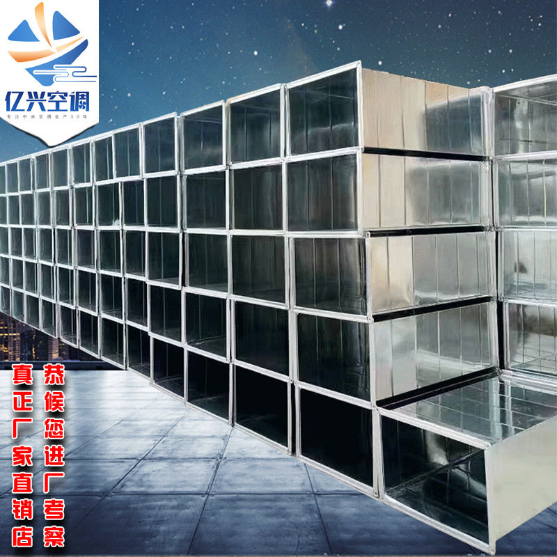 镀锌法兰方形通风管道共板法兰风管镀锌风管异形风管排烟通风管道