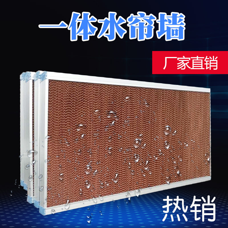 水帘湿帘厂家尺寸定制降温水帘镀锌板外框铝合金外框水帘湿帘批发,机械设备,农业机械/园林设备/畜牧设备,淘宝优惠券,粉丝福利购,淘宝优惠卷