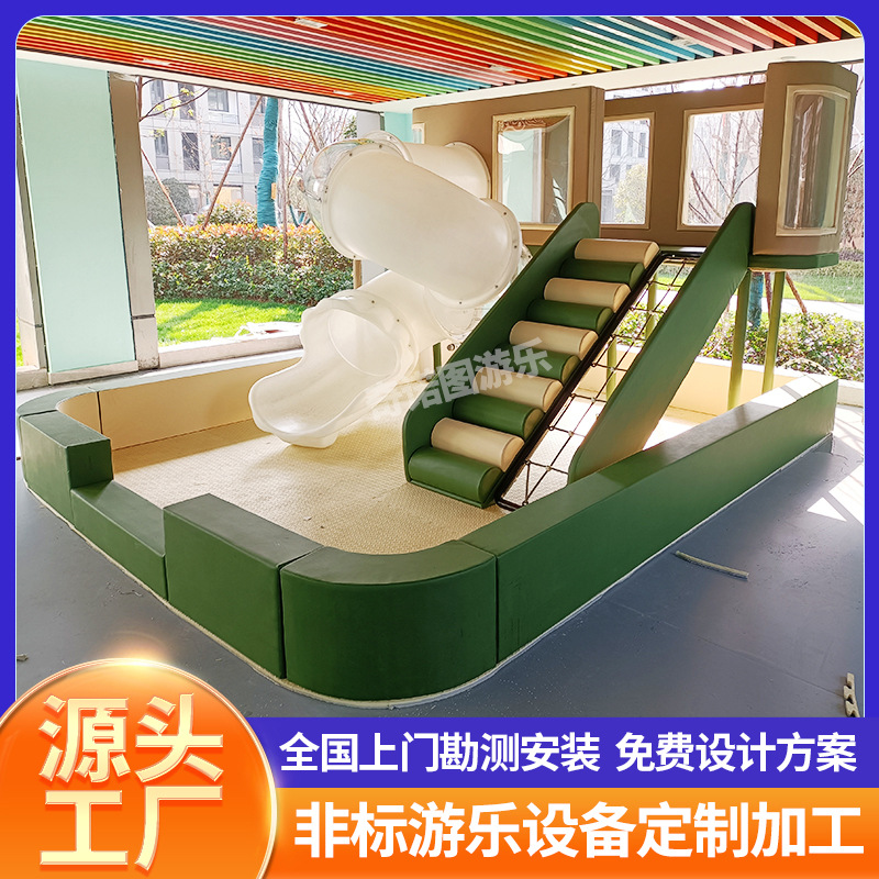 商场淘气堡室内软包圆筒滑梯幼儿园儿童攀爬组合滑梯亲子游乐设备