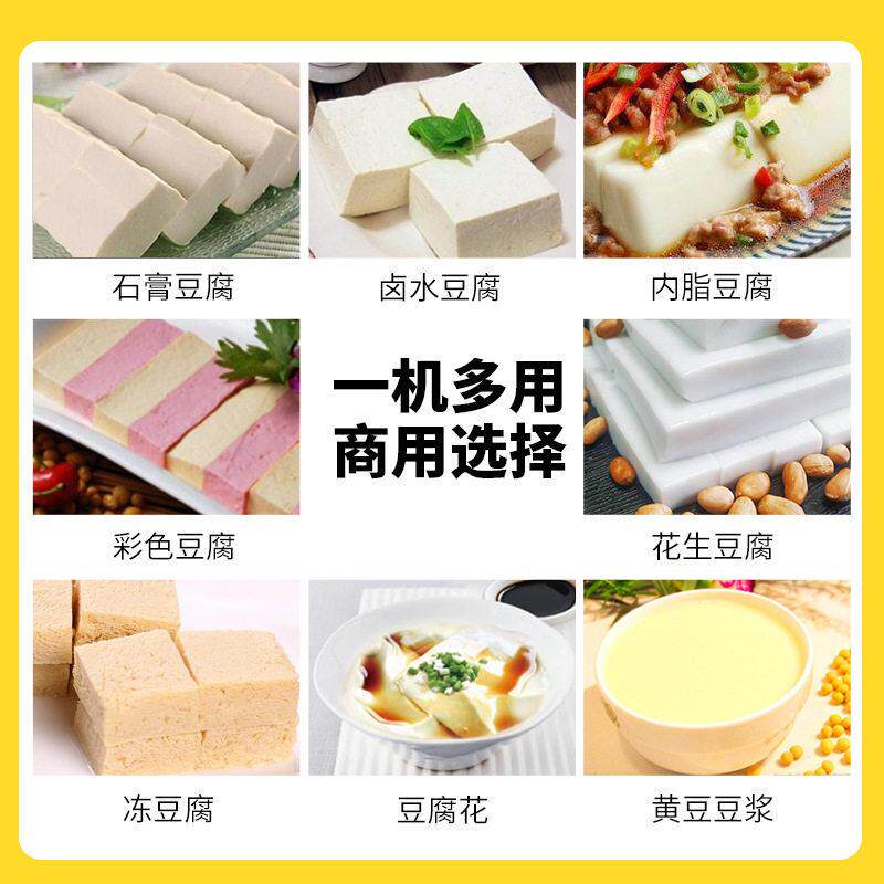 旭众豆腐型机多功能豆腐成商用小型制品作豆坊豆浆MAGA-102豆腐一