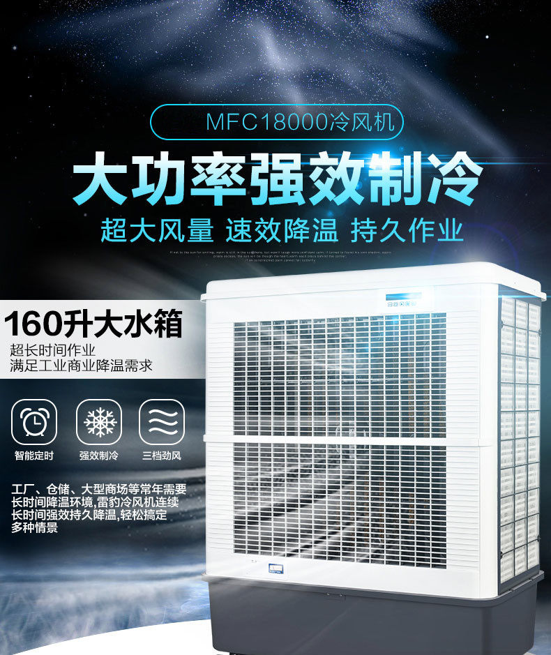 厂家直销厂房车间湿帘降温制冷工业移动空调扇冷风扇冷气机冷风机