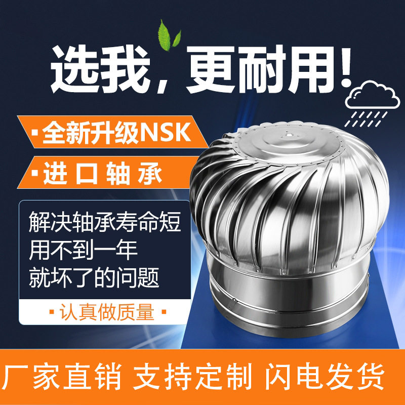 厂家直定制不锈钢无动力风帽50电风扇
