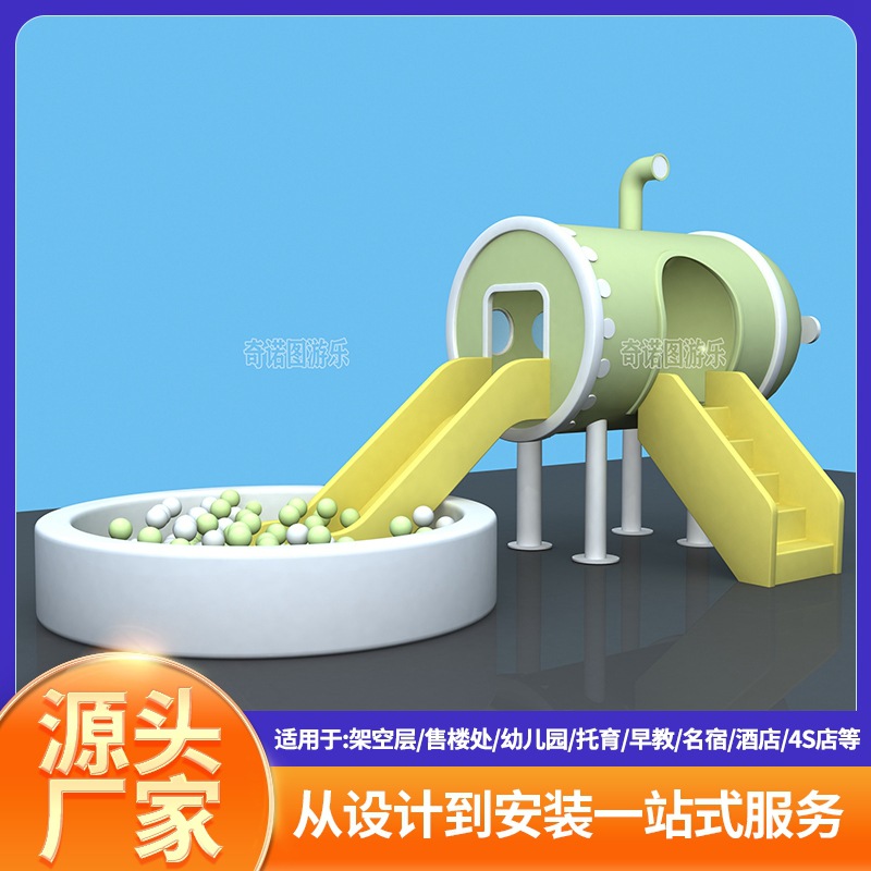 架空层淘气堡儿童乐园小型软包组合滑梯亲子餐厅室内滑梯游乐设备