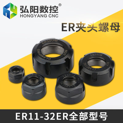 ER螺帽ER11A/ER11A/16/20/25/32螺母雕刻机螺帽电主轴夹头螺母