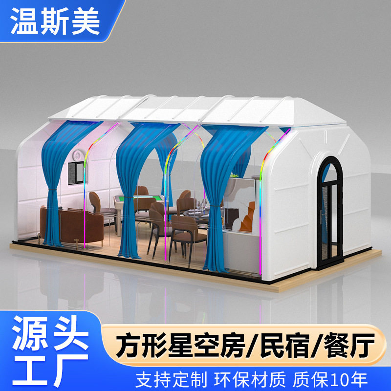 定制PC室外透明方形星空房餐饮酒店民宿户外移动露营泡泡屋,商业/办公家具,民宿酒店太空舱/苹果舱,淘宝优惠券,粉丝福利购,淘宝优惠卷