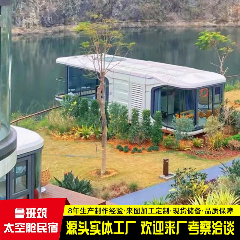 隔音创意太空舱 移动奶茶咖啡屋酒店民宿 新式景区野外住宿阳光房,商业/办公家具,民宿酒店太空舱/苹果舱,淘宝优惠券,粉丝福利购,淘宝优惠卷