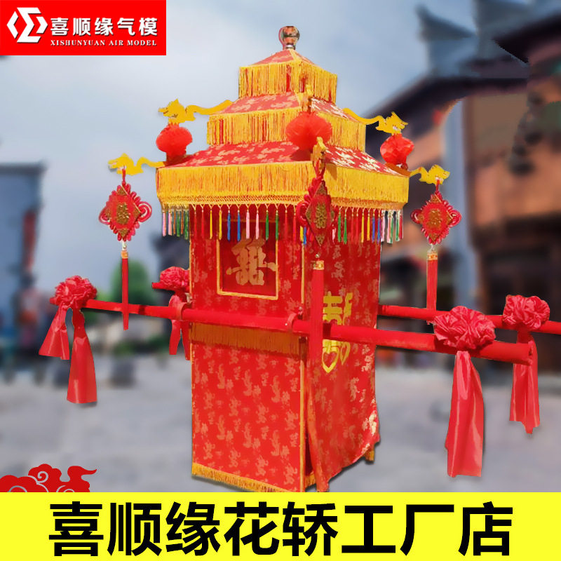 花轿中式婚庆迎亲八抬古典轿服装轿子复古大轿结婚轿喜顺缘花轿厂