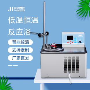 温度范围 恒温水浴槽 40℃至 低温恒温反应浴槽 磁力搅拌 99℃