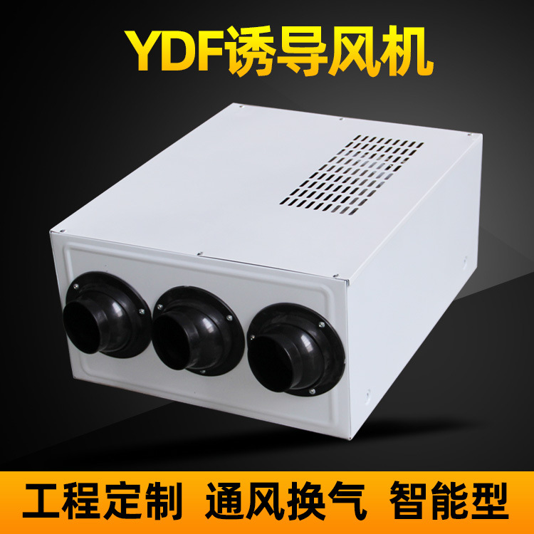 厂家供应低噪音ydf智能诱导风机定制停车场超市通风射流诱导风机