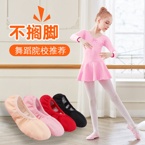 儿童免系带舞蹈鞋软底跳舞练功鞋