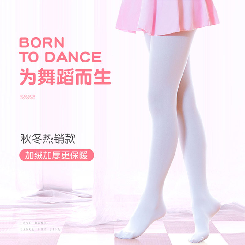 加绒加厚舞蹈练功袜 打底袜子