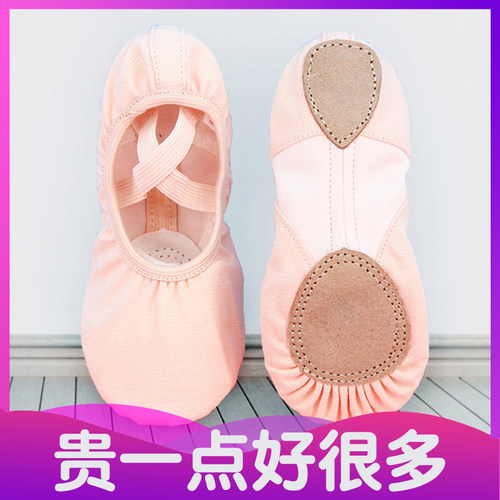 全弹力布舞蹈鞋女软底显脚背专业