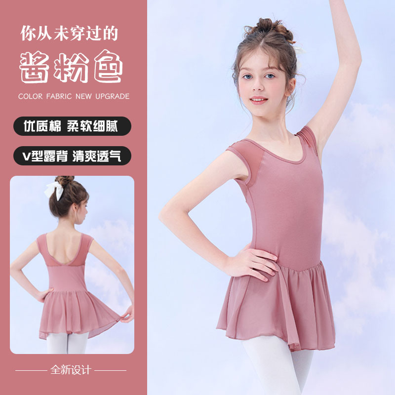 夏季短袖中国舞练功跳舞芭蕾舞裙