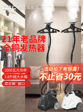 【全铜机芯，拍439元新炼接】ABC挂烫机商用服装店家用蒸汽熨烫机