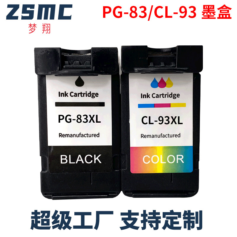 适用佳能PG83黑色CL93彩色墨盒Canon PIXMA E518 E510 E608 E618 E508打印机墨盒PG-87 CL-97墨盒E568 E568R