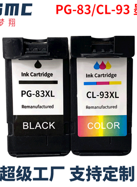 适用佳能PG83黑色CL93彩色墨盒Canon PIXMA E518 E510 E608 E618 E508打印机墨盒PG-87 CL-97墨盒E568 E568R