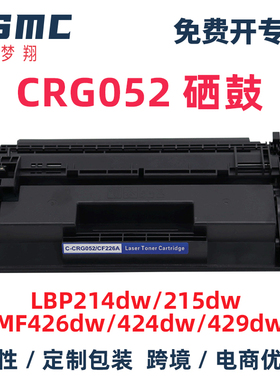 适用佳能MF426dw硒鼓CRG052 M424dw  M429dw LBP212dw 214dw 215dw MF421dw MF426dw MF429x粉盒CRG052H墨盒
