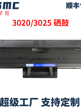 适用施乐3020硒鼓XeroxPhaser 3020打印机墨盒WorkCenter 3025粉盒富士施乐3025V/tn碳粉盒106R02773碳粉匣