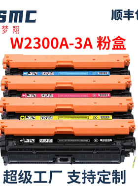 适用惠普W2300A硒鼓HP Color Pro 4203dw硒鼓4203dn MFP 4303dw 4303dn 4303fdw打印机碳粉盒230A 230X墨盒
