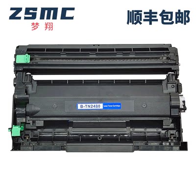 ZSMC兄弟TN-2455TN-2405粉盒