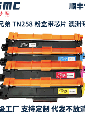 适用兄弟TN-258 TN258XL粉盒DCP-L3520CDW L3240CDW L8240CDW MFC-L3755CDW L3760CDW L8390CDW硒鼓DR-258CL