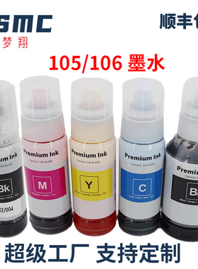 适用爱普生L7188 L7160 L7180墨水105 106 EPSON ET-7700 ET-7750打印机墨水连供填充墨水T04D0废墨盒 维护箱