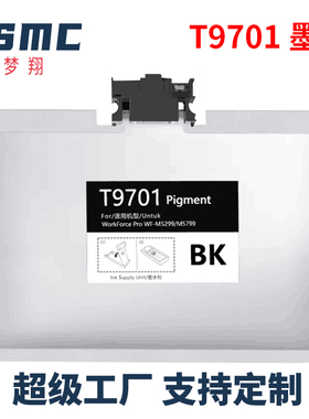 适用爱普生EPSON WF-M5299a墨盒WF-M5799a WF-5298打印机墨袋T9681 T9691 T9701 墨水袋 油墨