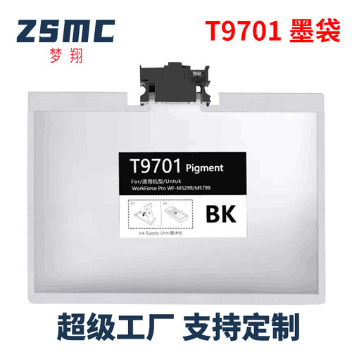 ZSMC爱普生M5799A墨盒T9701
