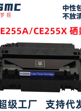 适用惠普CE255A HP 55A硒鼓P3015 P3015d P3015dn LBP6750dn M521dw M521dn墨盒M525f M525dn打印机碳粉盒55X