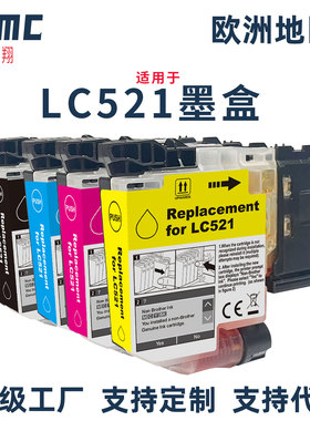 适用兄弟LC521墨盒Brother DCP-J1260W J1310DW J1313DW J1360DW J1460DW打印机墨水盒LC521XL BK C M Y