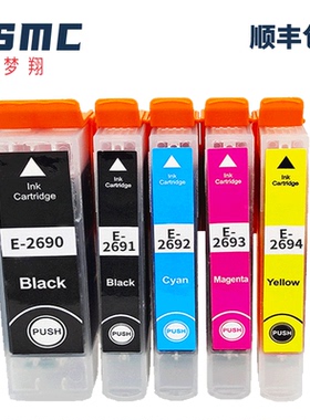 ZSMC适用爱普生EPSON 269 XP-702 XP-802喷墨打印机墨盒T2690 T2691 T2692 T2693 T2694 墨水盒269XL 耗材
