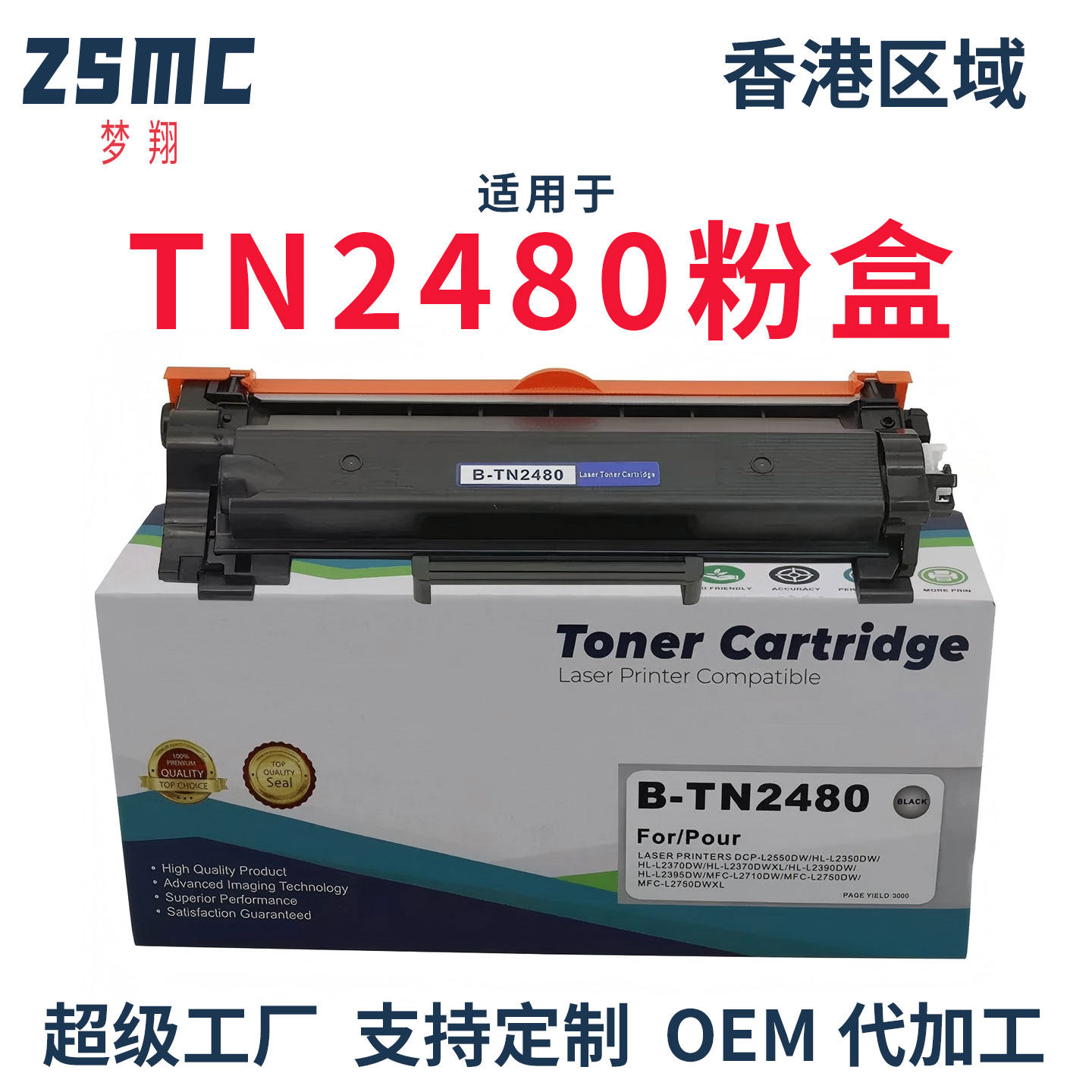 适用brother TN2480 TN2460粉盒兄弟MFC-L2715dw硒鼓DR-2455 L2375dw L2550dw  L2750dw L2710dw碳粉匣 墨盒