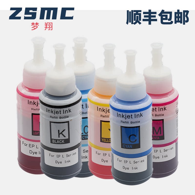 适用爱普生664 673墨水epson l100 l110 l120 l130 l132 l200 l210
